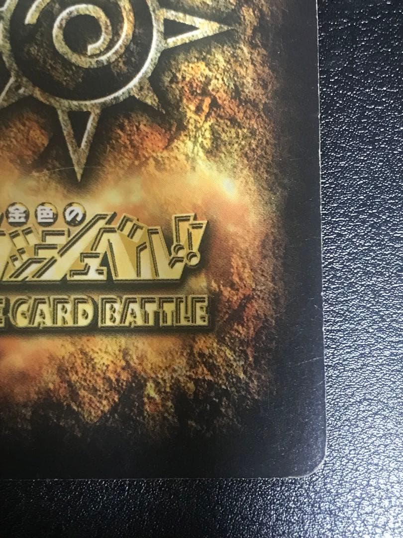 金色のガッシュベルカード　ブラゴ　M355 シークレットレア　当時物