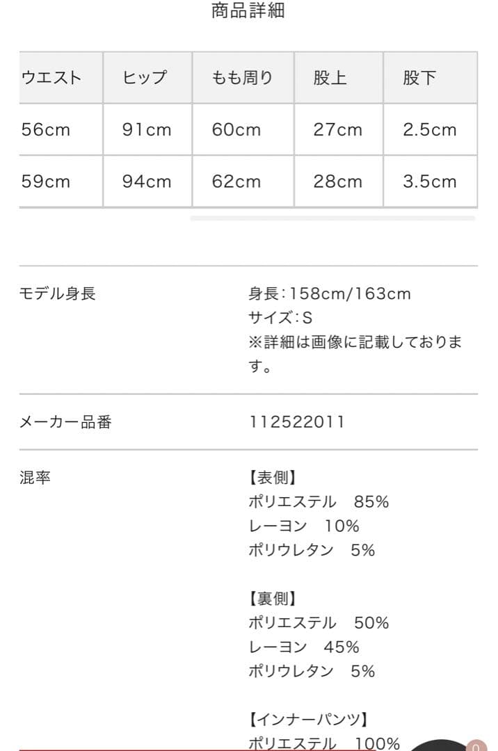 リメイクライクチェックミニスカート