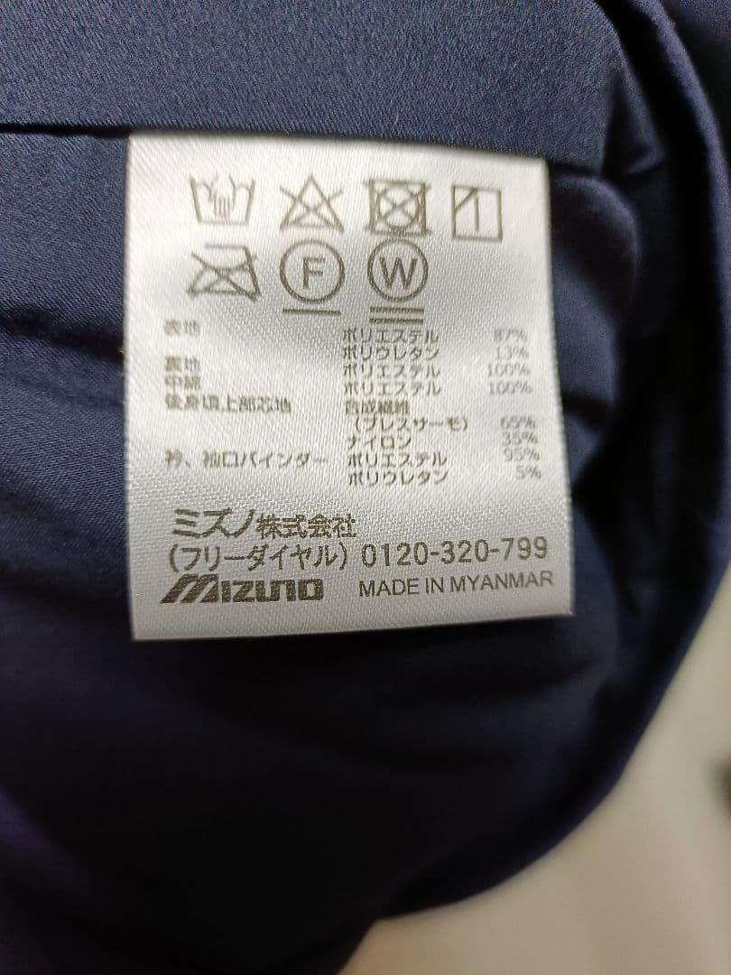 新品未使用 ミズノ ブレスサーモ中綿ブルゾン Mサイズ