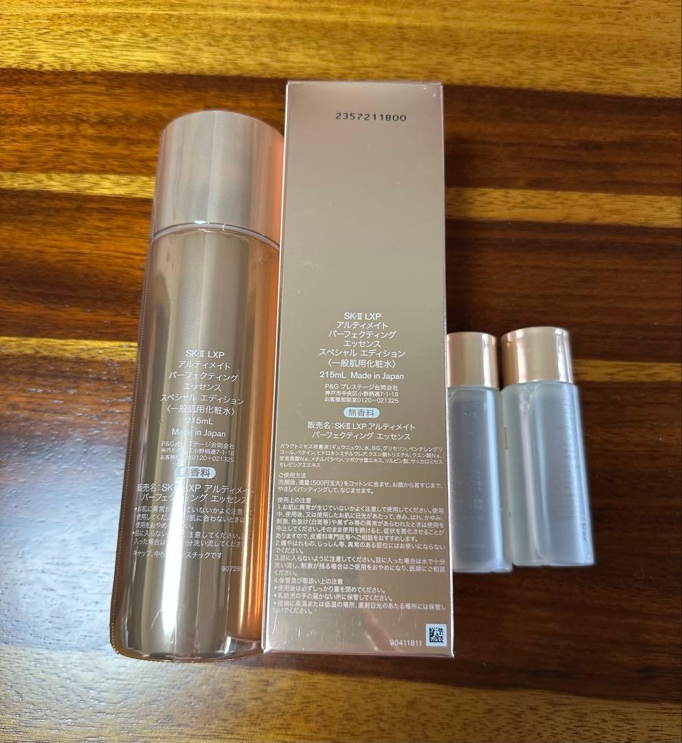 skⅡ lxpライン化粧水215mlと30ml2本