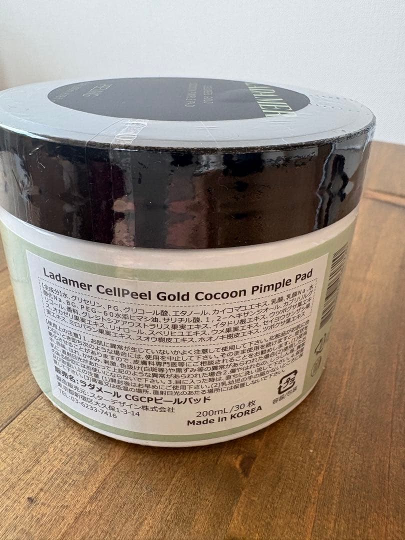 ラダメール　ピーリングパッド　2個　¥11200