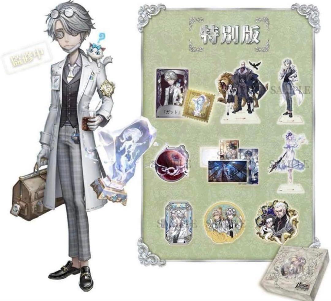 【コード未使用】第五人格 IdentityV 5周年 オフラインパック ガット