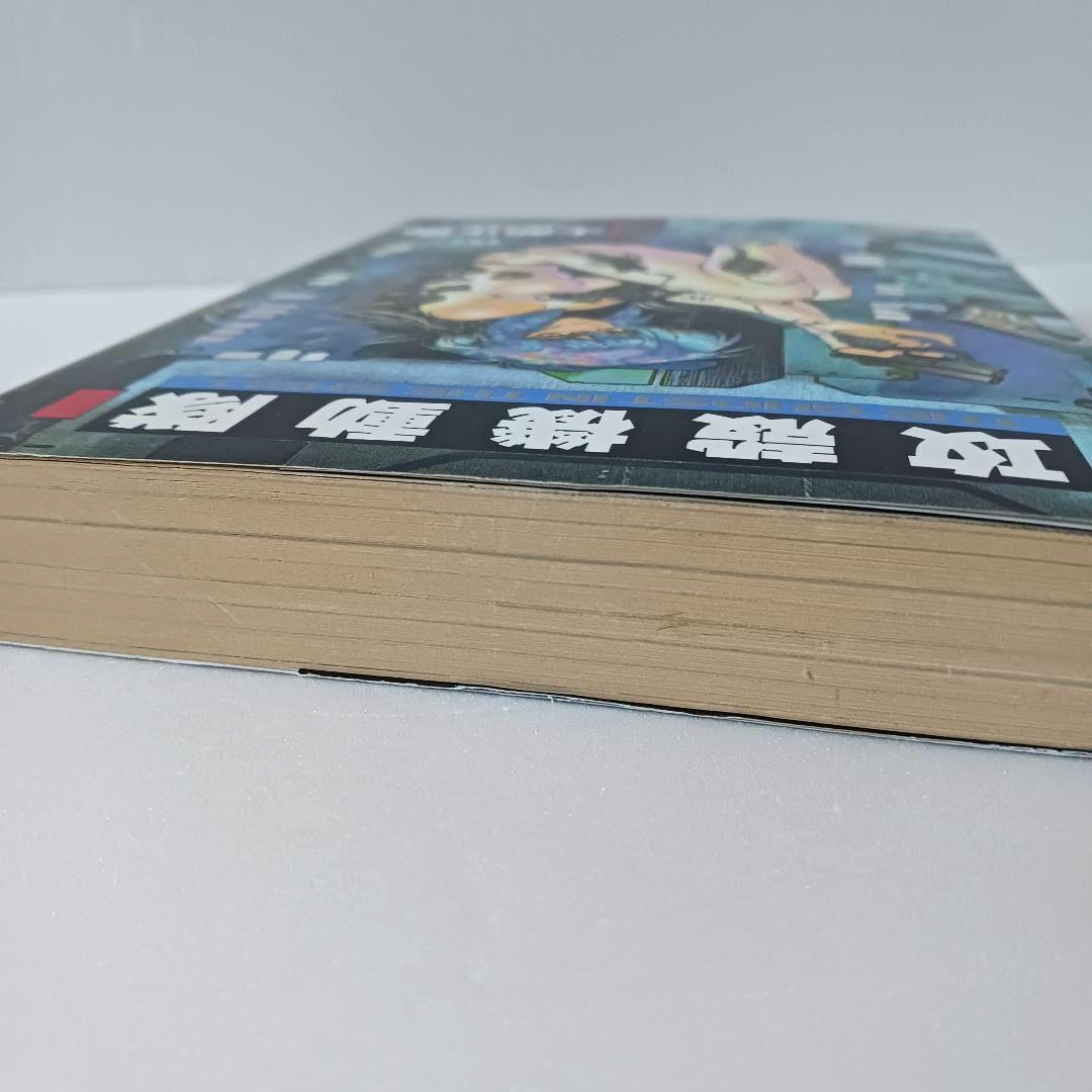 【初版】ハガキつき　攻殻機動隊 THE GHOST IN THE SHELL