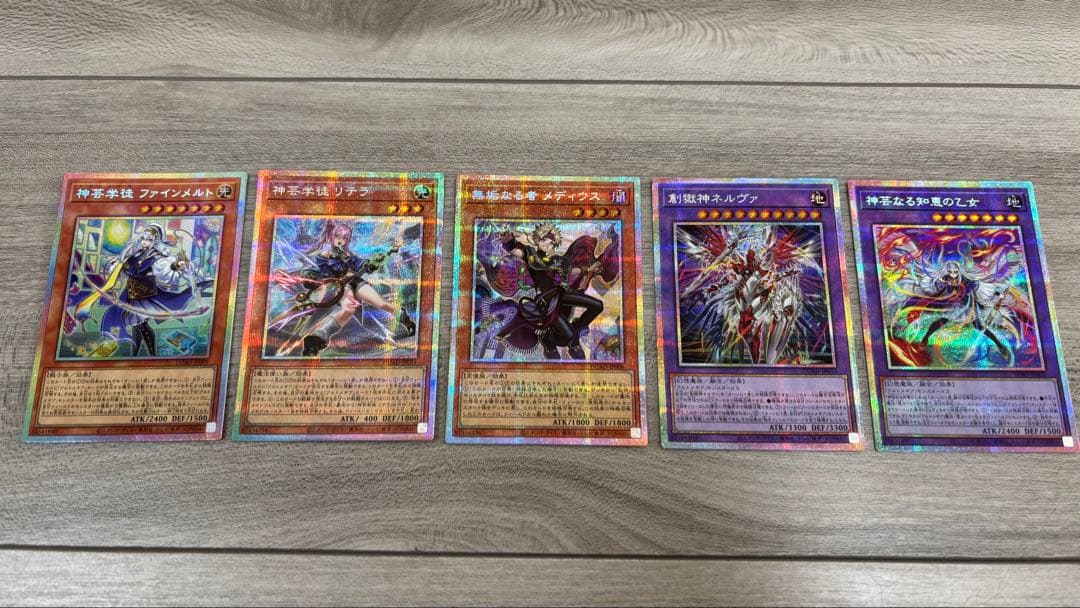 遊戯王　アルトメギア　神芸学徒　プリシク　まとめ売り　【おまけ付き】