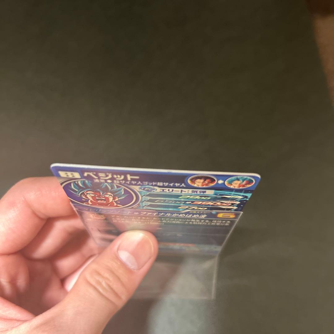 スーパードラゴンボールヒーローズ ベジット