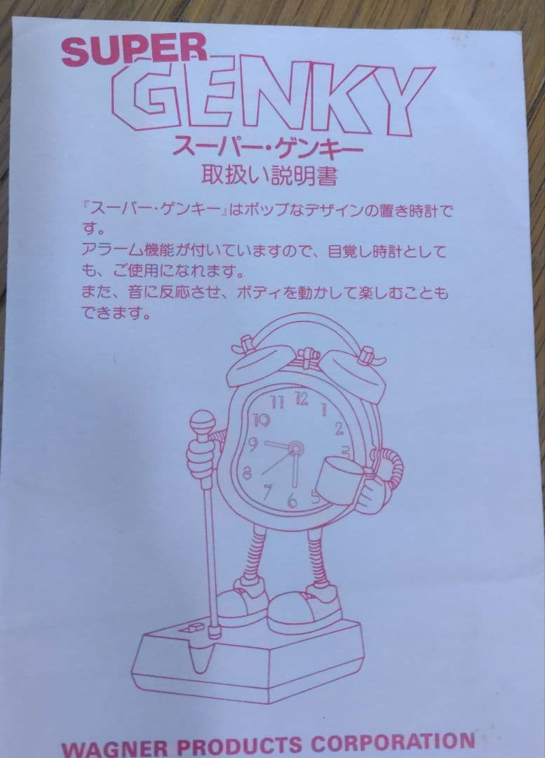 HONDA　スーパー　ゲンキー　目覚まし時計