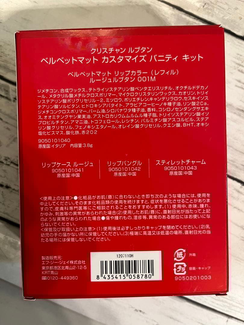 クリスチャンルブタンベルベットマットリップカラー