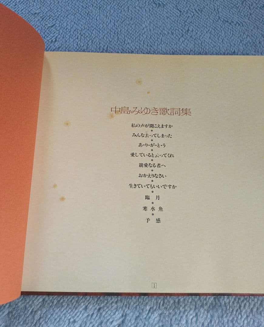 CD中島みゆき10枚セット