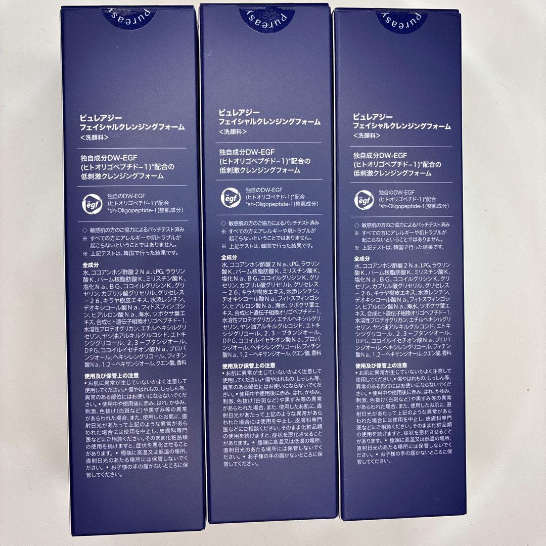 Pureasy フェイシャルクレンジングフォーム 150ml×3本