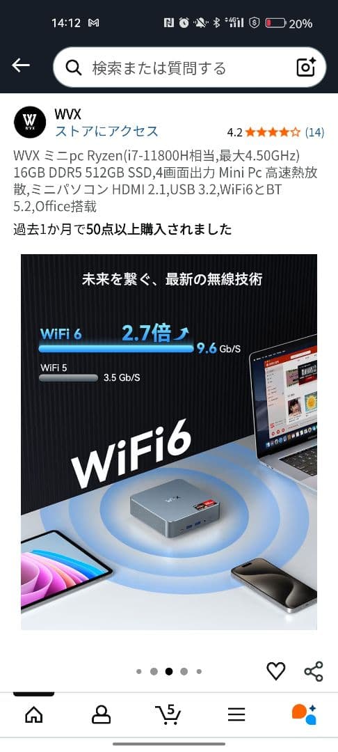 【新品未開封】WVX ミニPC(Ryzen5,16GBメモリ,512GB)