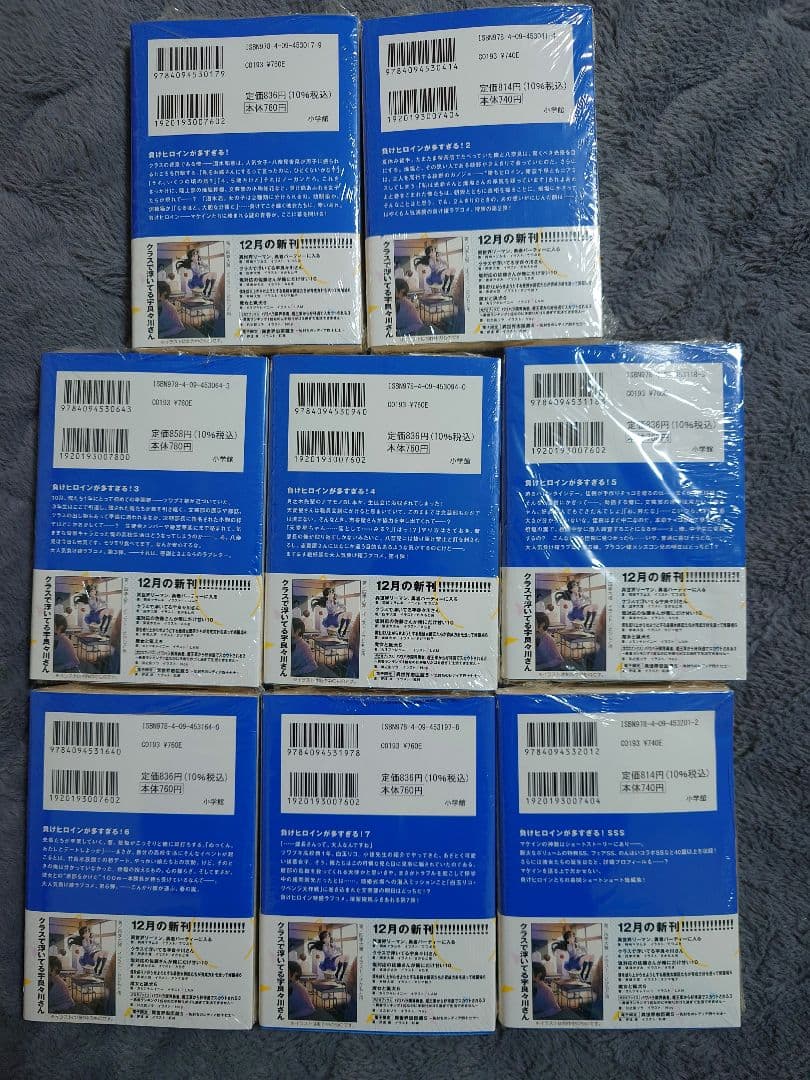 負けヒロインが多すぎる！ 10冊 IMIGINOEHON7 ARTWORKS