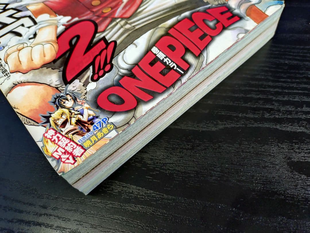 【週刊少年ジャンプ2006年17号】ワンピース ギア2 b