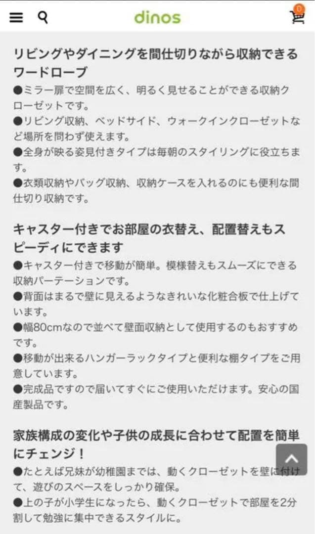 定価72050円　【美品・送料込み】クローゼット 移動式 ミラー扉 姿見 全身鏡