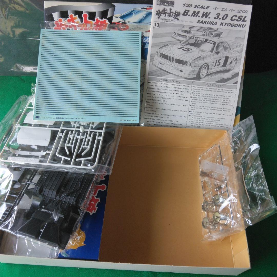 童友社1/20 サーキットの狼 4個セット