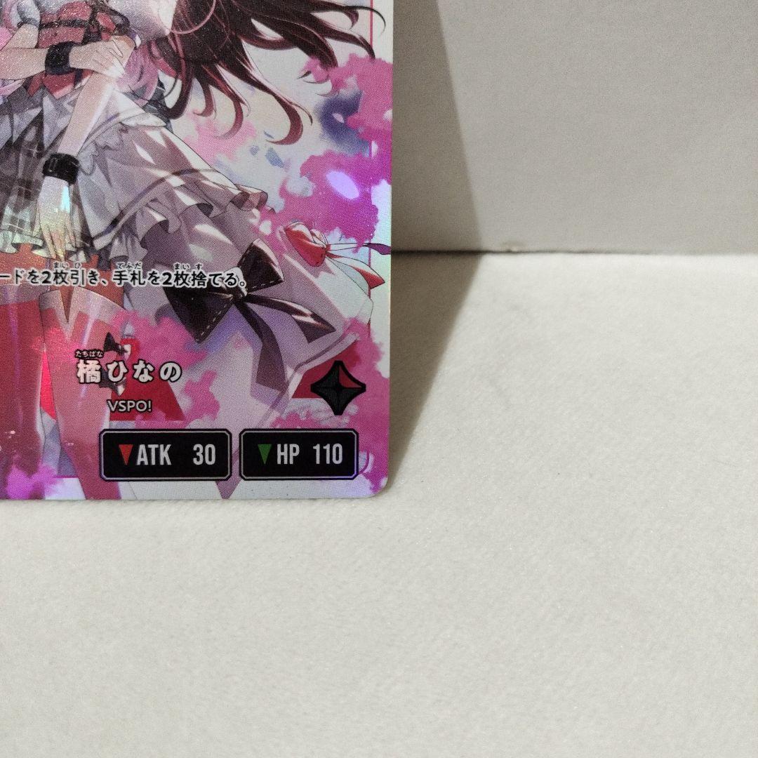 Xross Stars　クロススターズ　橘ひなの　LRP