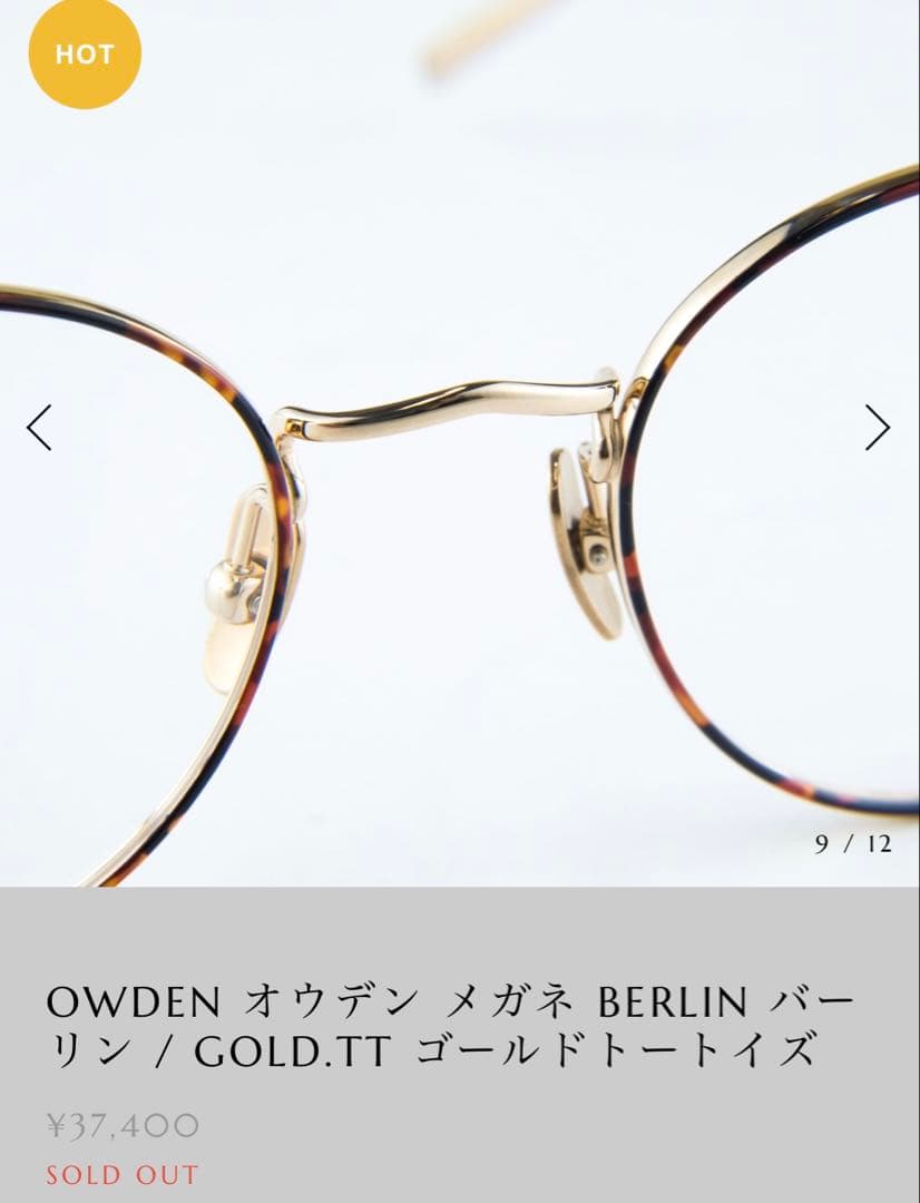 「OWDEN 」BERLIN 石原さとみさん / 神崎恵さん着用 メガネ