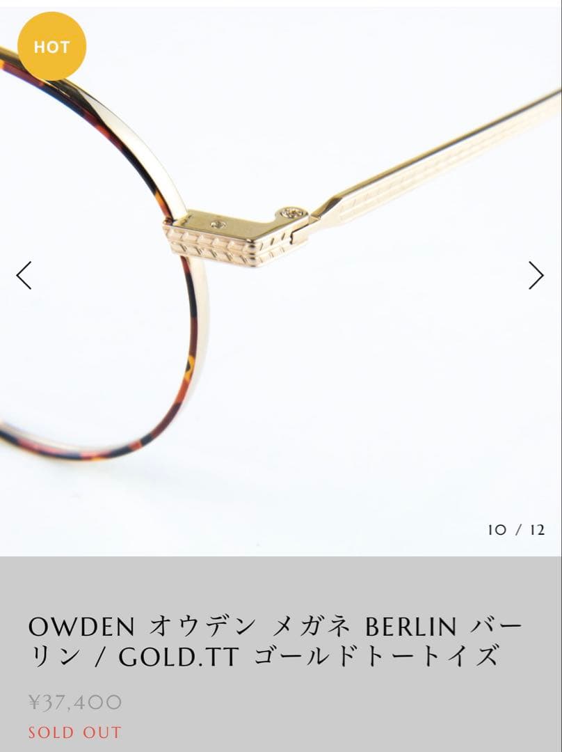 「OWDEN 」BERLIN 石原さとみさん / 神崎恵さん着用 メガネ