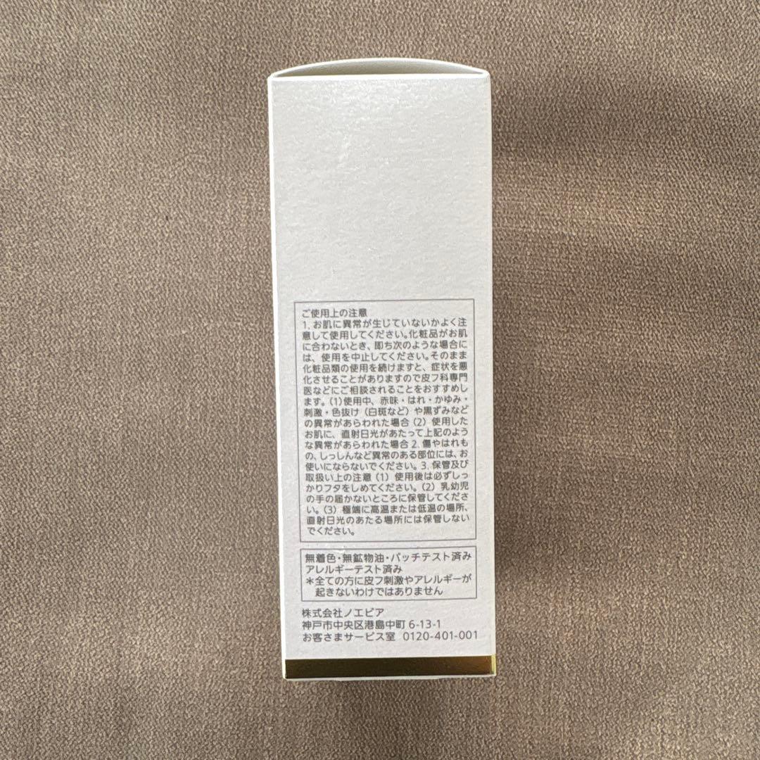 ノエビア　リポソームウルトラエース