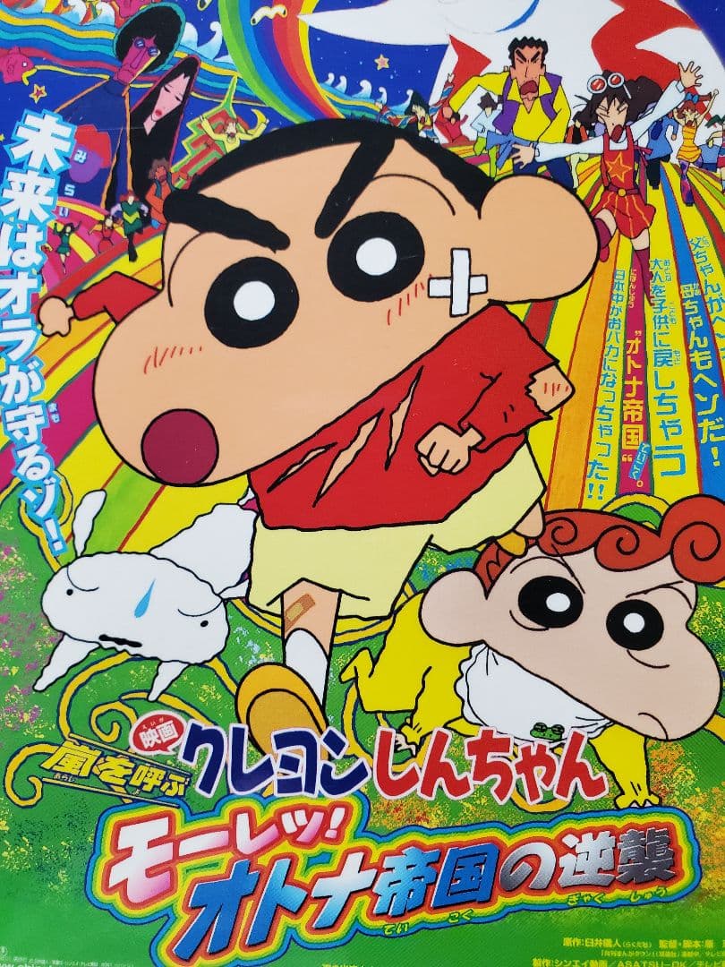 未開封　全巻セット　映画 クレヨンしんちゃん DVDコレクション