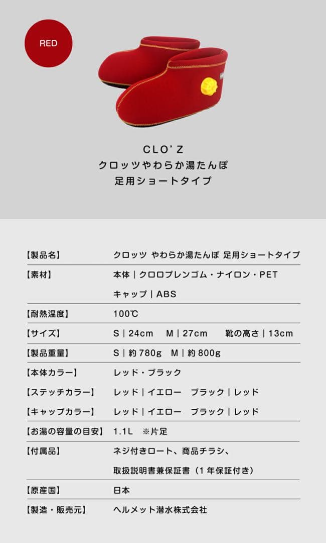 クロッツ　やわらか湯たんぽ　足用ショートタイプ　ブラック　S