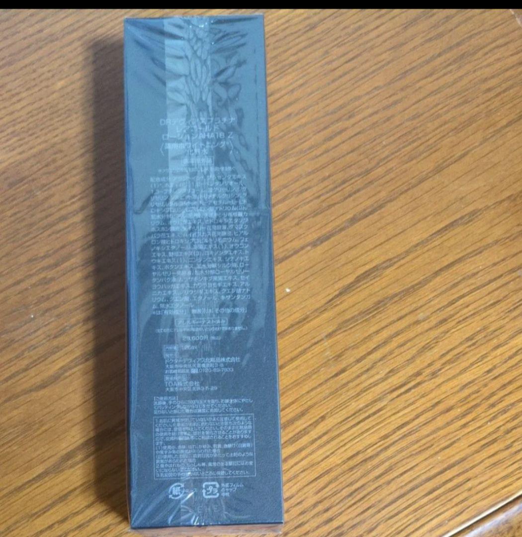 ドクターデヴィアス　RAREゴールド Z 化粧水