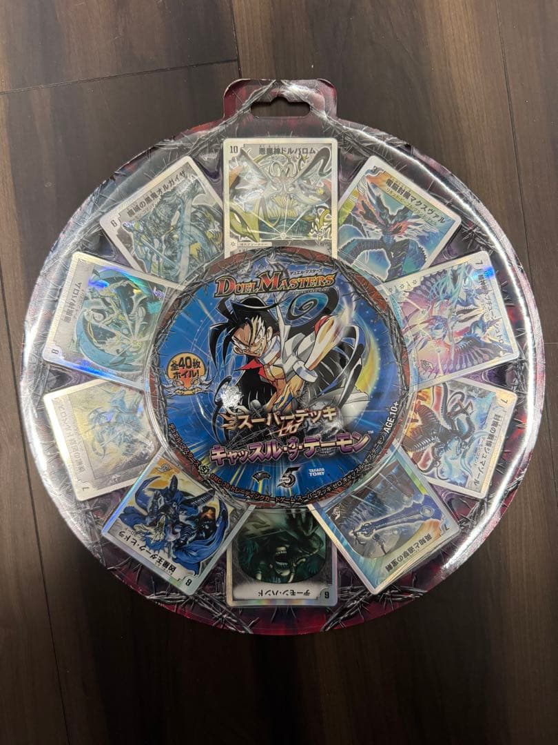 デュエマ スーパーデッキゼロ キャッスルオブデーモン