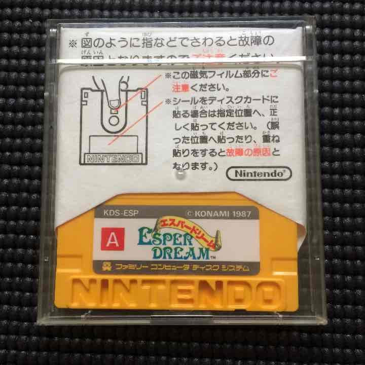 中古 ファミリーコンピューターディスクシステムの【カリーの剣】
