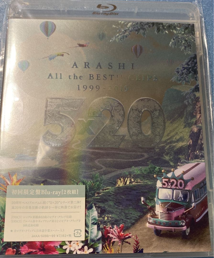 嵐/5×20 All the BEST!!CLIPS 1999-2019〈初回…