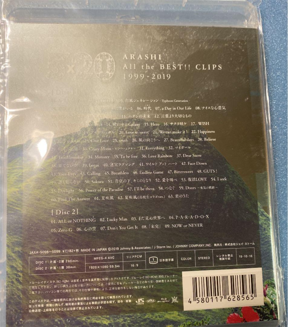 嵐/5×20 All the BEST!!CLIPS 1999-2019〈初回…