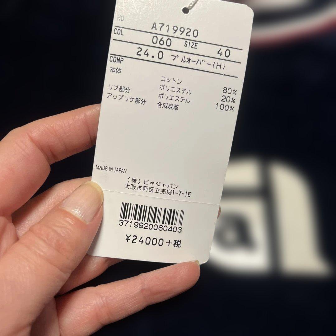 アルチビオ　ネイビー　ベロア半袖トップス　サイズ40