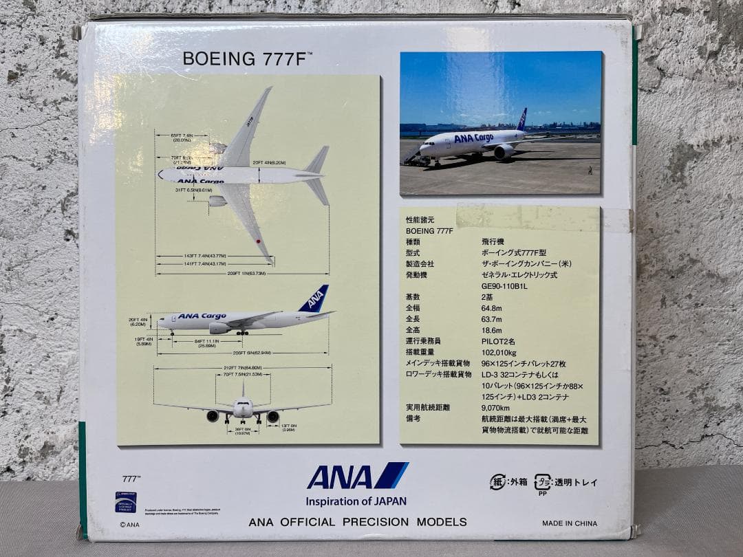 航空機・ヘリコプター ANA Cargo / BOEING 777F JA771F 1:200