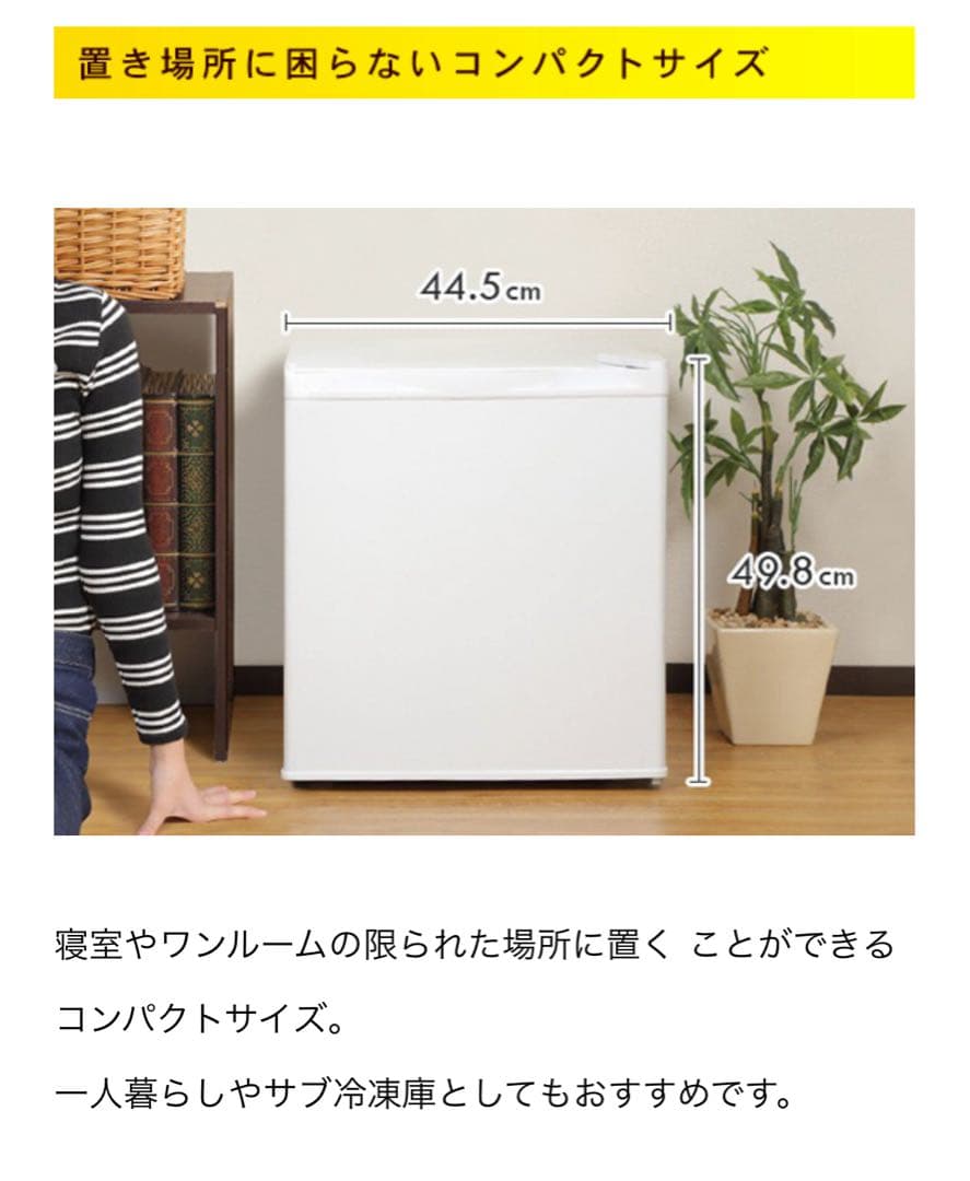 SUN RUCK 32L ノンフロン冷凍庫 SR-F3202W