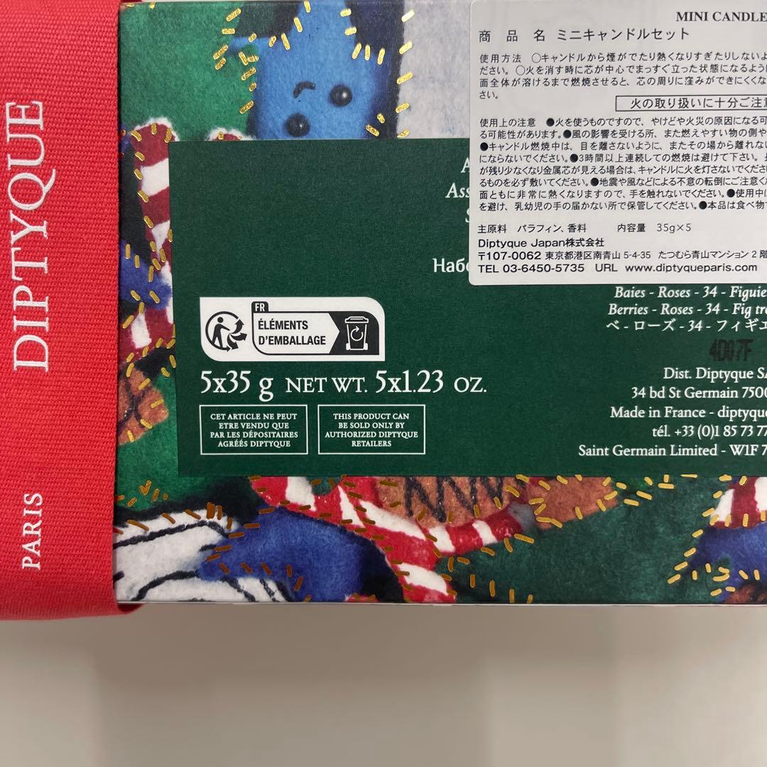 ディプティック　ミニキャンドル　クリスマスセット　5ヶ入
