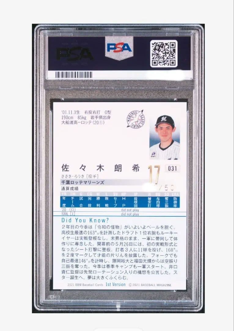 【PSA10】【50枚限定】佐々木朗希 2021 BBM ロッテ ホロ箔サイン