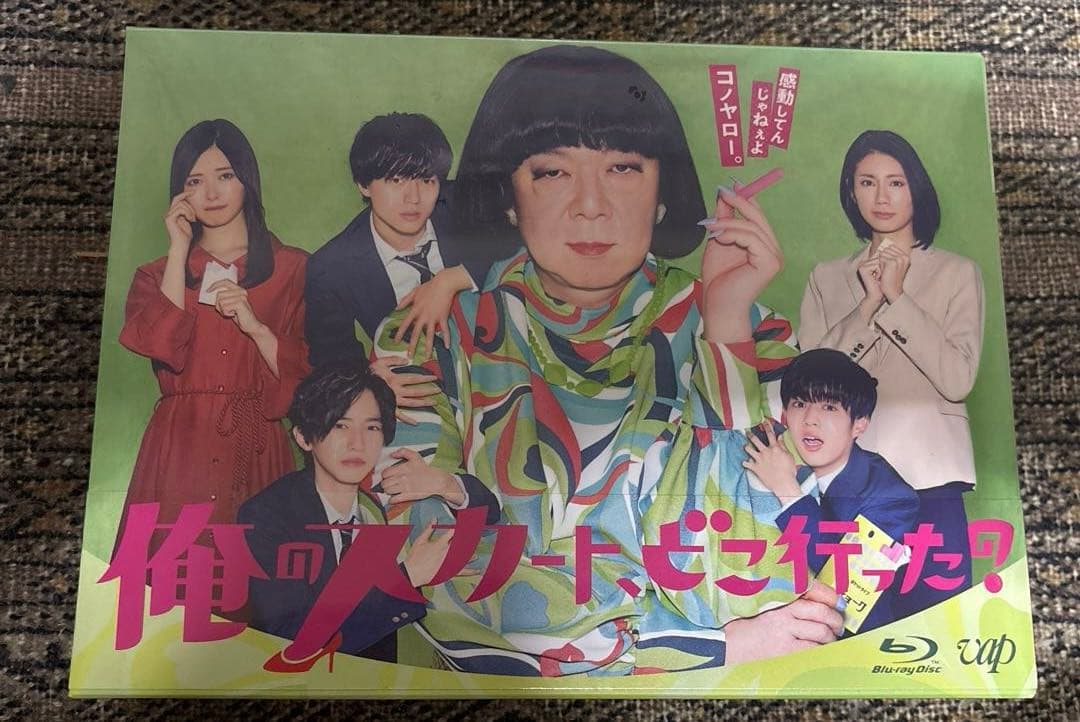 俺のスカート,どこ行った? Blu-ray BOX〈6枚組〉