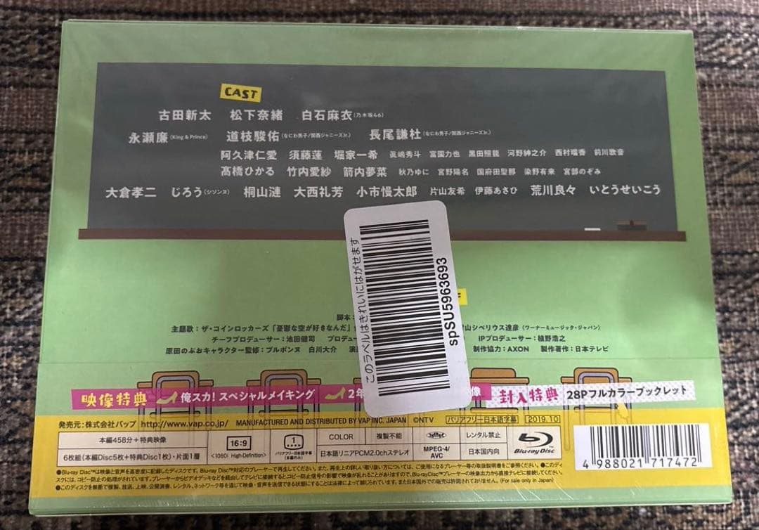 俺のスカート,どこ行った? Blu-ray BOX〈6枚組〉