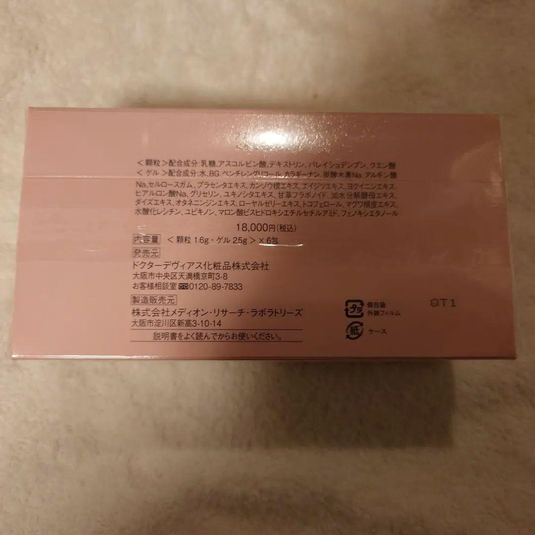 ドクターデヴィアス クアオキシマスク 4箱(24回分) 他