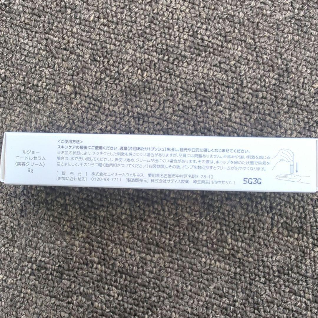 lujo ニードルセラム 2本セット おまけ付き