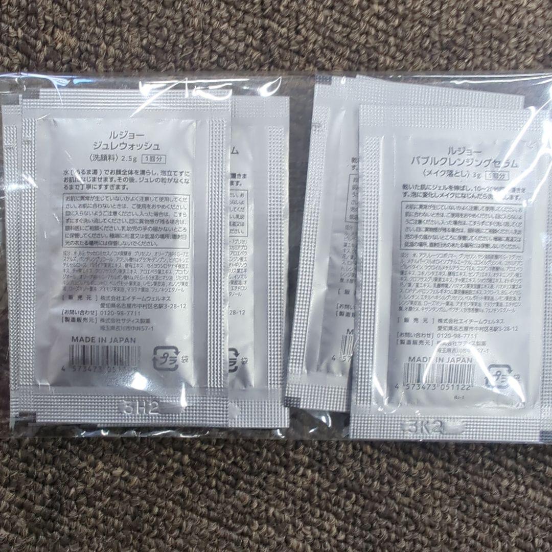 lujo ニードルセラム 2本セット おまけ付き