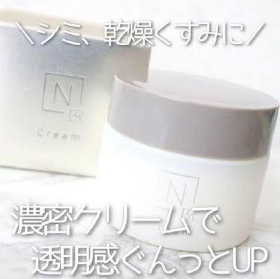 N organic Bright ホワイト リッチ クリーム45g✖︎3個セット