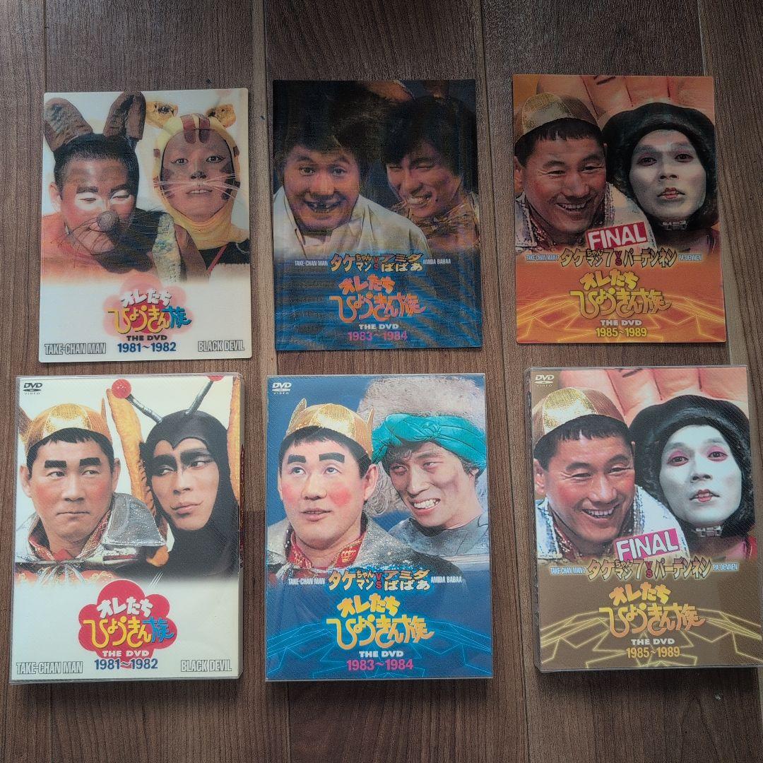 オレたちひょうきん族　THE DVD 1981〜1989