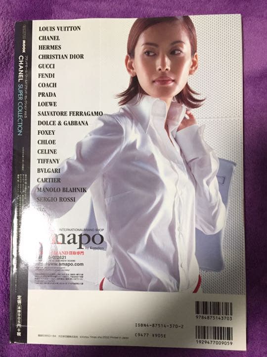 ブランドモール・ワールドブランド・セレクション vol.5