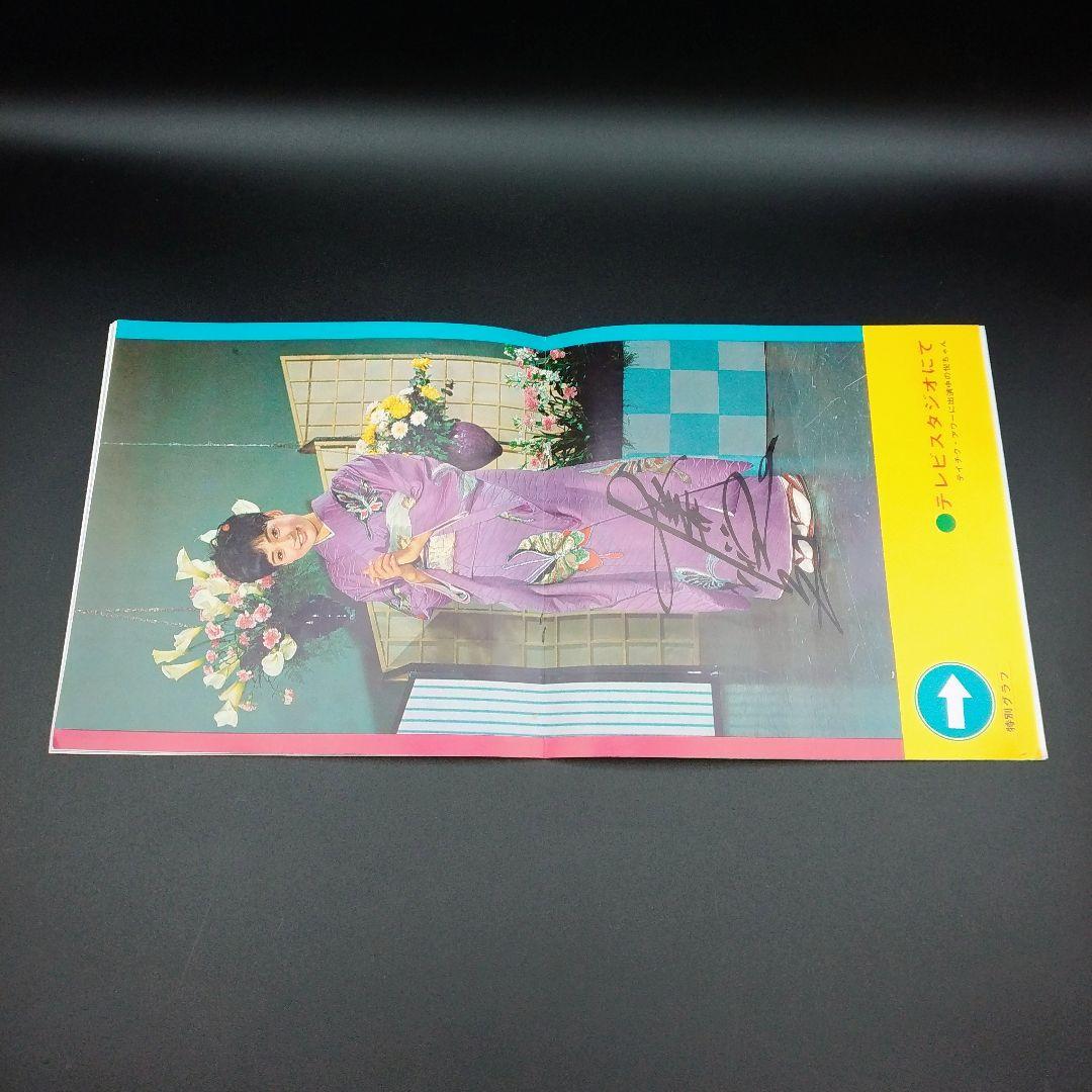 【確認用ページ】久美悦子　「久美悦子集」　ソノシート4枚組