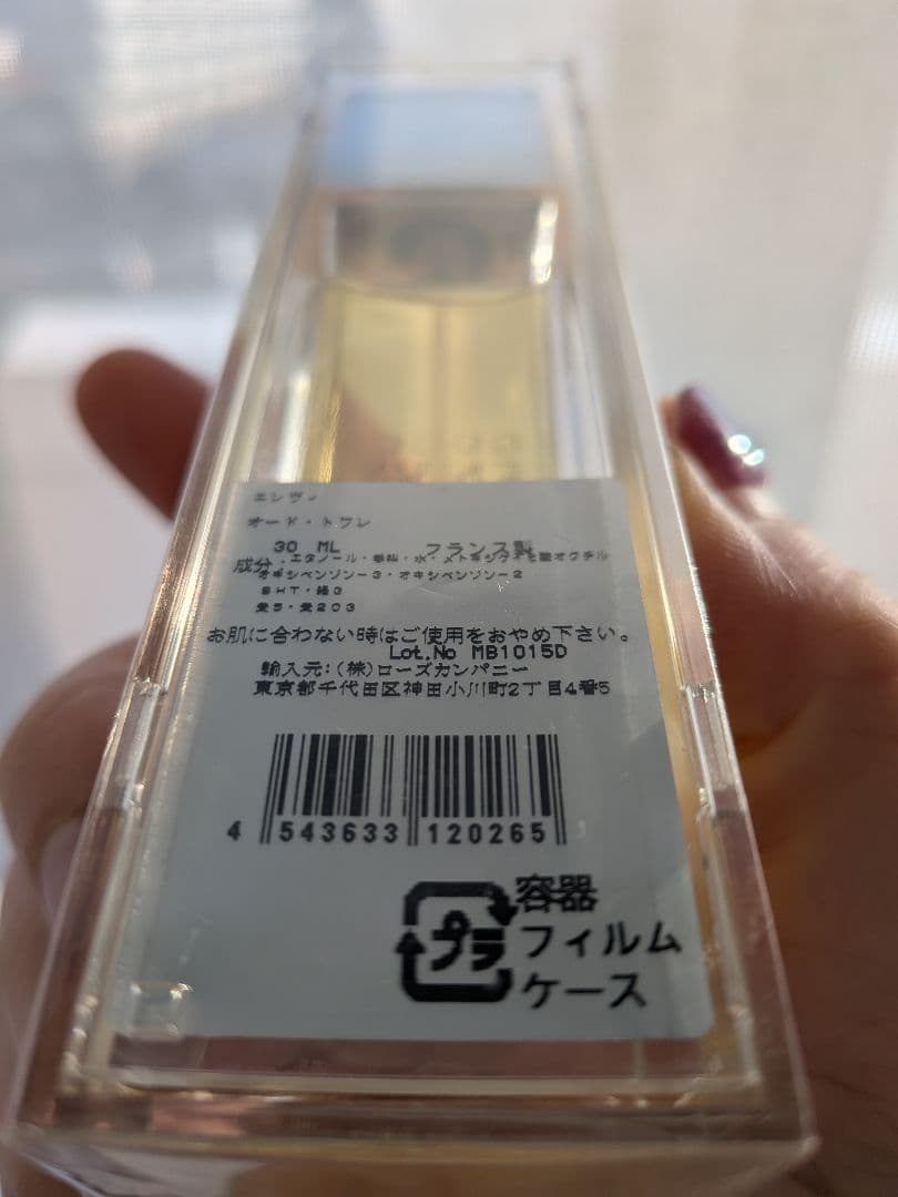 GUCCI ENVY オードトワレ 30ml 未開封品