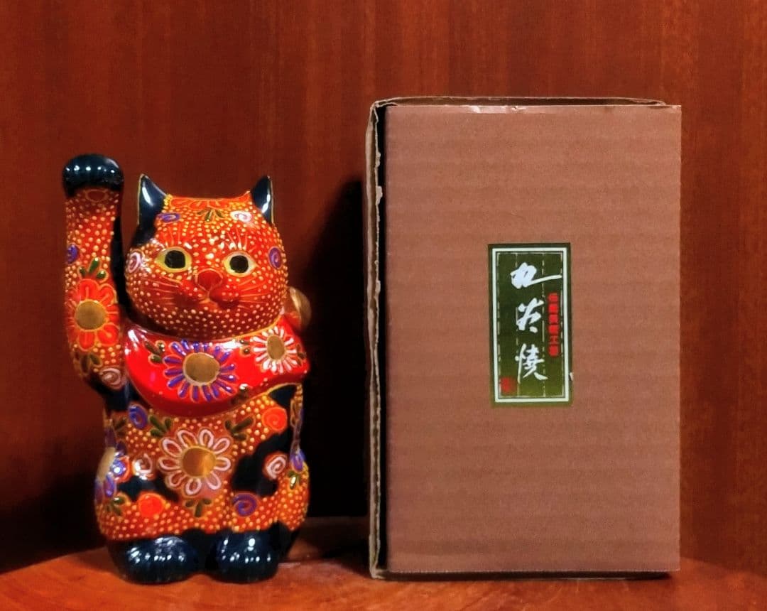 九谷焼 招き猫５号＆アイリッシュドレスデンハッピーキャット 箱付き