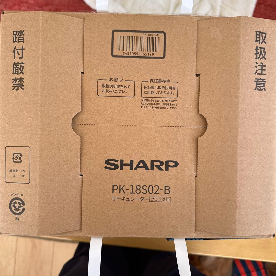 シャープサーキュレーター