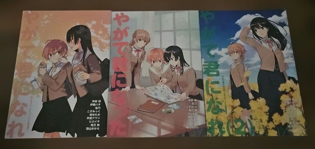 やがて君になる 全8巻セット 特典小冊子 やが君 百合 電撃 コミック