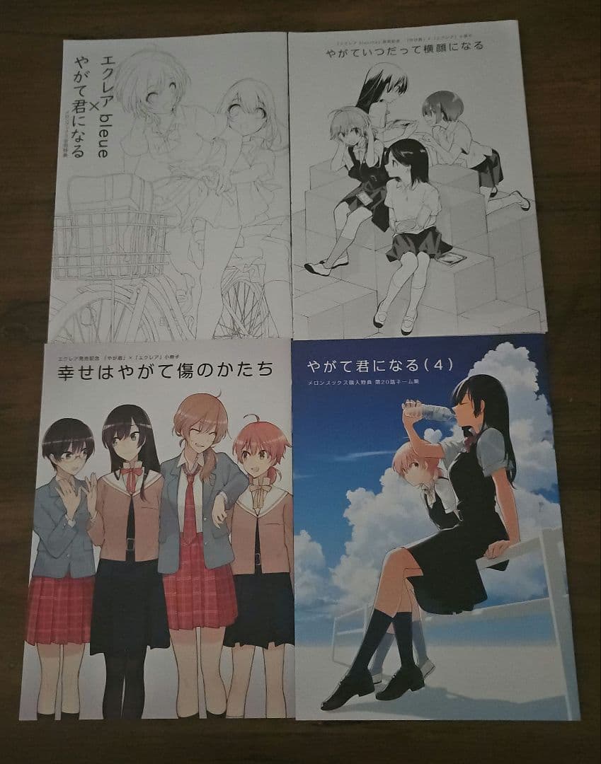 やがて君になる 全8巻セット 特典小冊子 やが君 百合 電撃 コミック