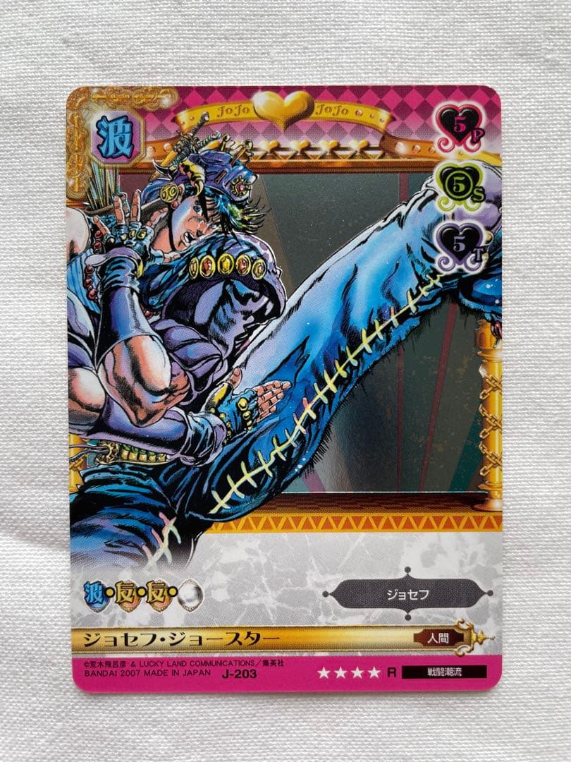 ジョジョ　ABC アドベンチャーバトルカード　ジョセフ・ジョースター　レア