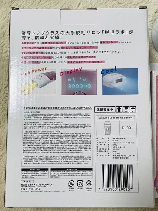 【新品未使用】脱毛ラボホームエディション （シェイバー・ボディスクラブ付）